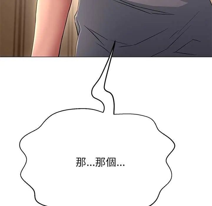 黑帮千金养成记第37話