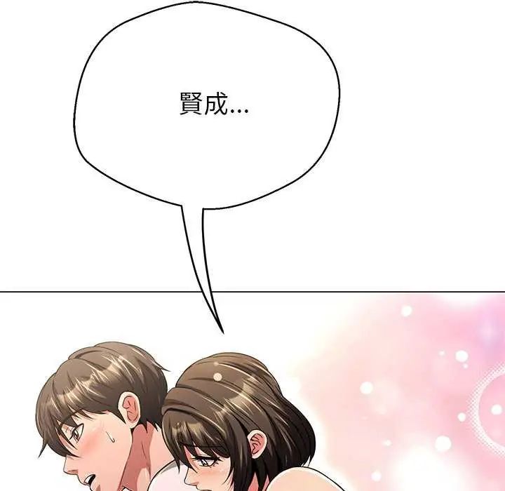 黑帮千金养成记第37話