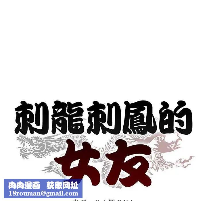 黑帮千金养成记第37話