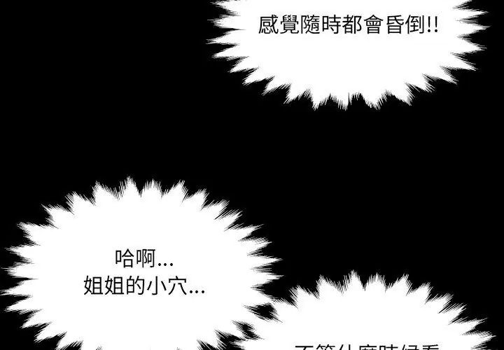 房间裏的心跳第44話