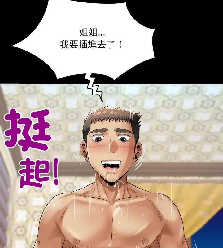 房间裏的心跳第44話