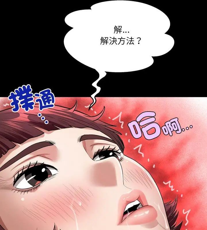 房间裏的心跳第44話