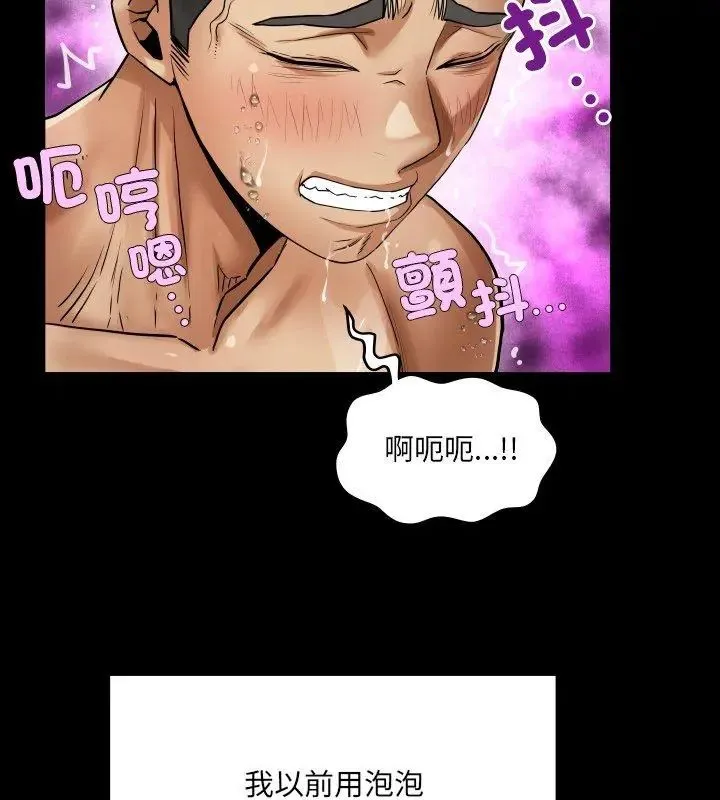 房間裏的心跳第44話