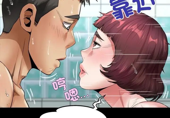 房间裏的心跳第44話