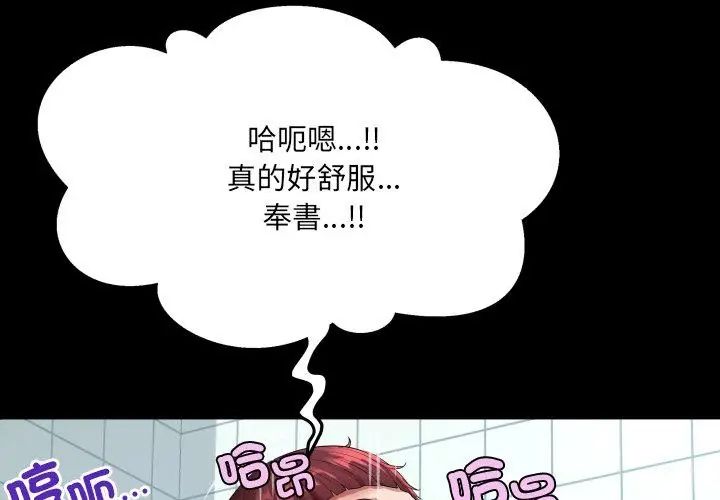 房间裏的心跳第44話