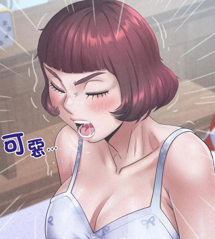 房間裏的心跳第44話