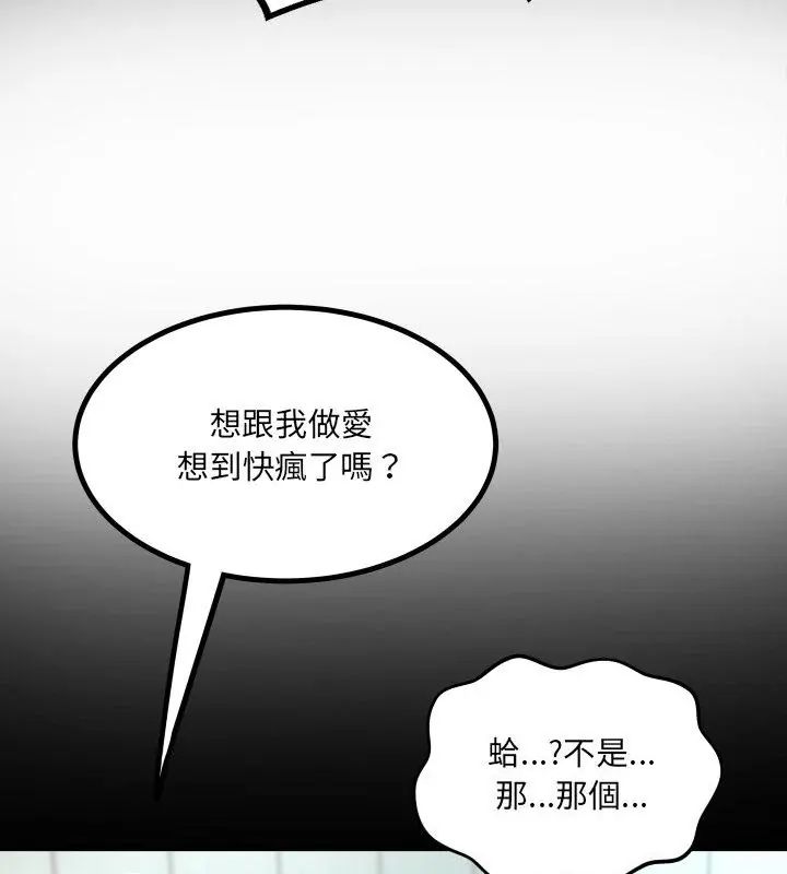 房间裏的心跳第44話