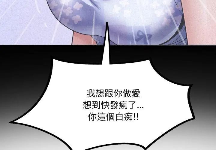 房间裏的心跳第44話