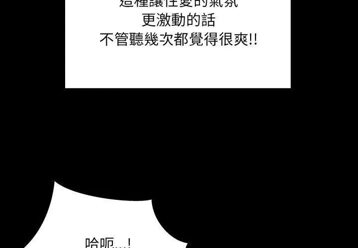 房间裏的心跳第44話