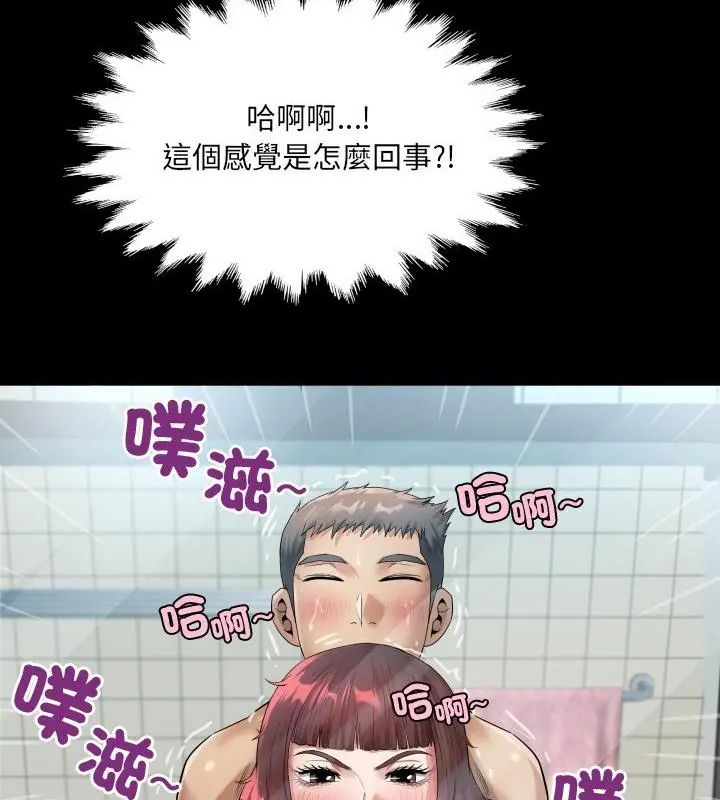 房间裏的心跳第44話