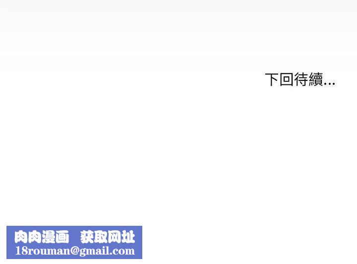 房间裏的心跳第44話