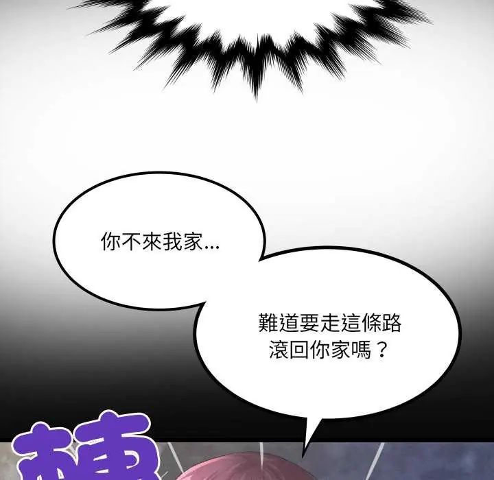 房间裏的心跳第45話