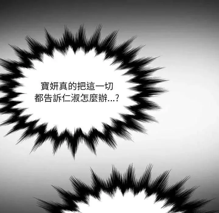 房間裏的心跳第45話