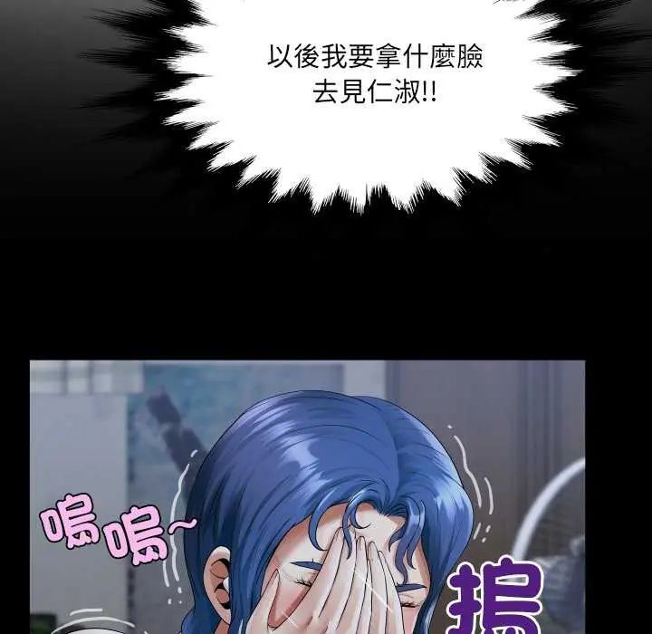 房间裏的心跳第45話