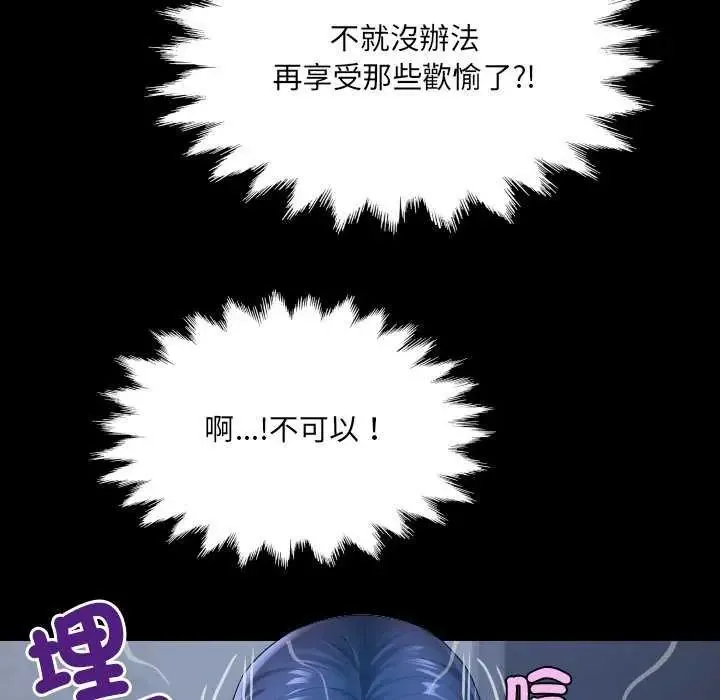 房間裏的心跳第45話