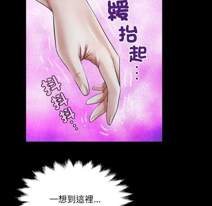 房間裏的心跳第45話