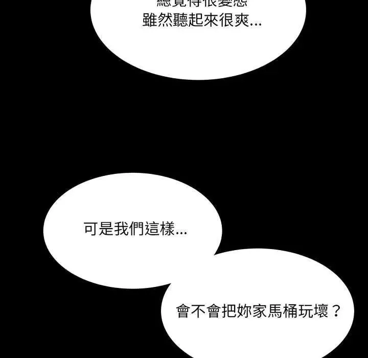 房間裏的心跳第45話