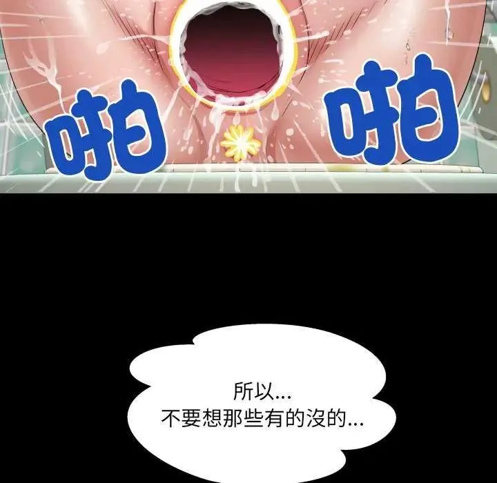 房間裏的心跳第45話