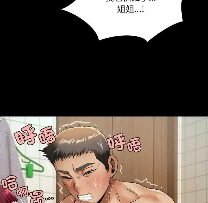 房間裏的心跳第45話