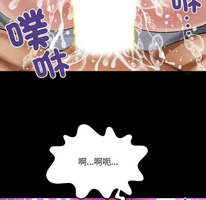 房間裏的心跳第45話