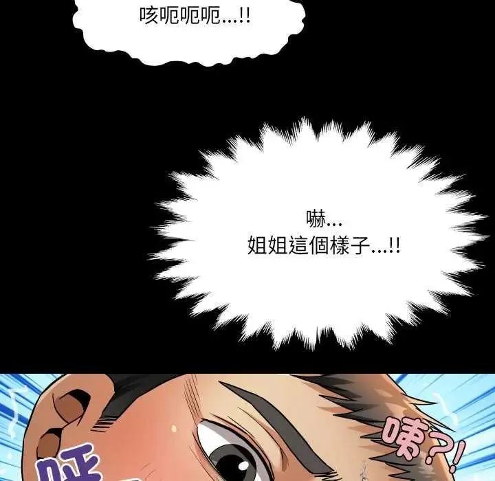房間裏的心跳第45話