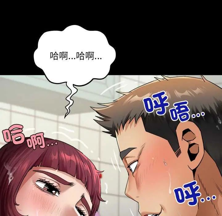 房間裏的心跳第45話