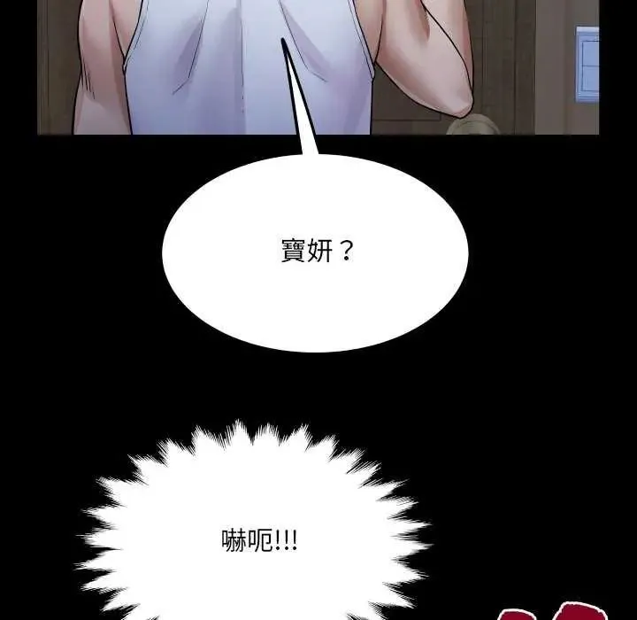房間裏的心跳第45話