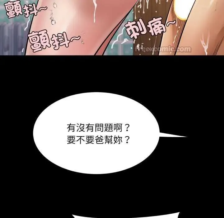 房間裏的心跳第45話