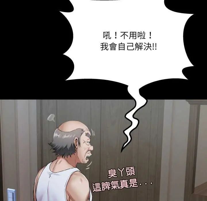 房间裏的心跳第45話