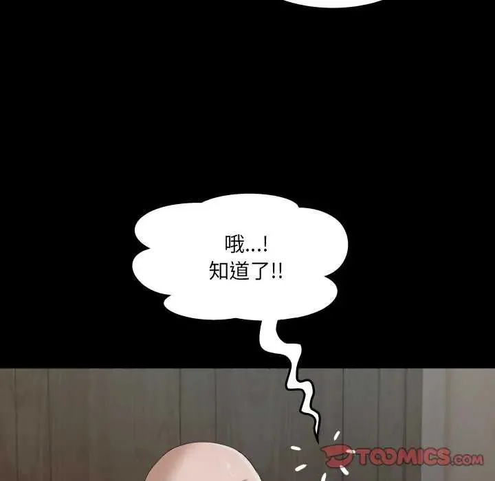 房間裏的心跳第45話