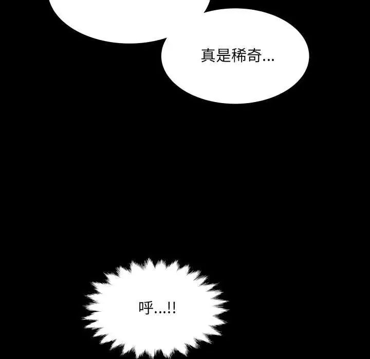 房间裏的心跳第45話