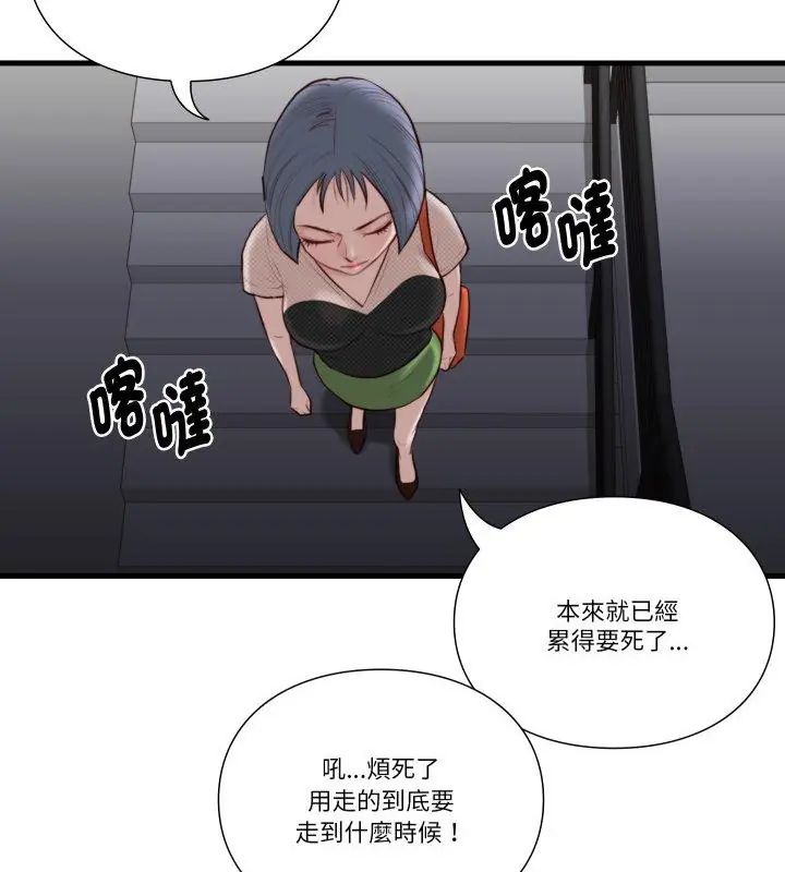 如果還有明天？第19話