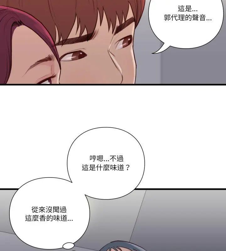 如果还有明天?第19話