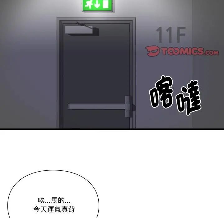 如果还有明天?第19話