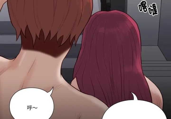 如果还有明天？第19話