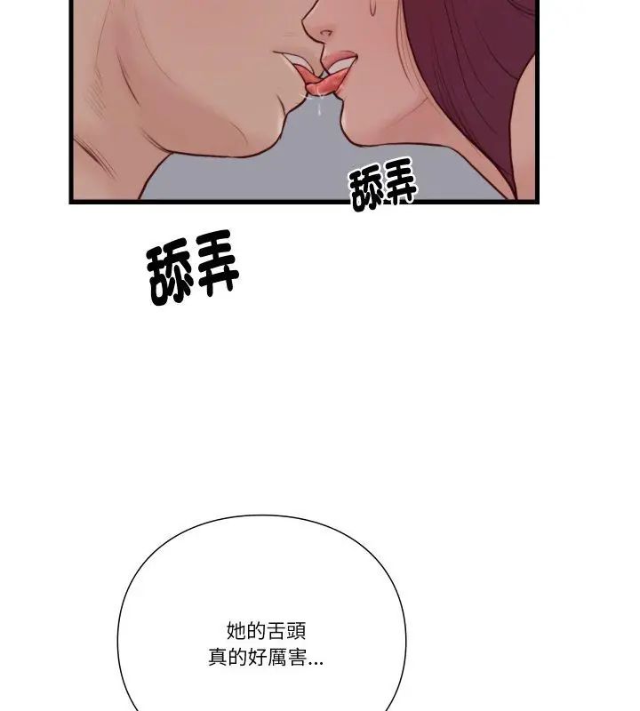 如果还有明天？第19話