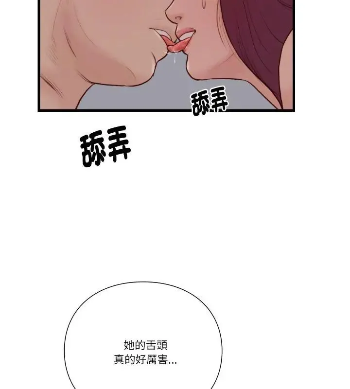 如果還有明天？第19話