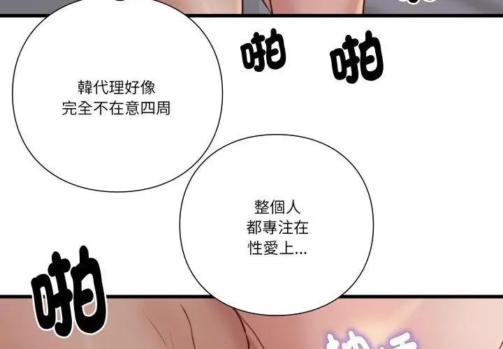 如果还有明天？第19話