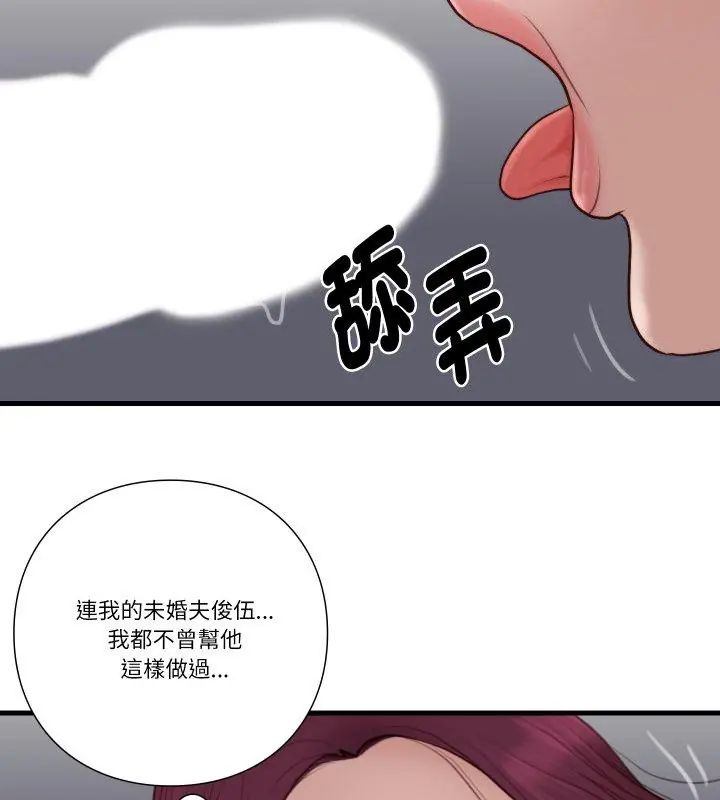 如果还有明天？第19話