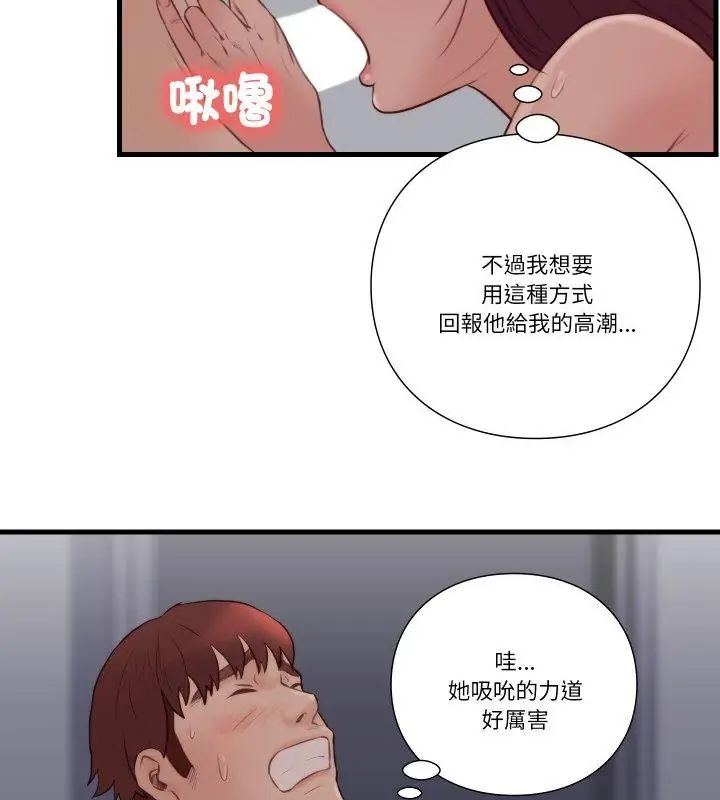 如果还有明天？第19話
