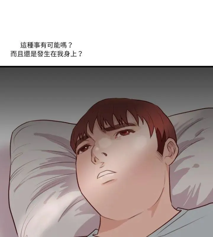 如果還有明天？第19話