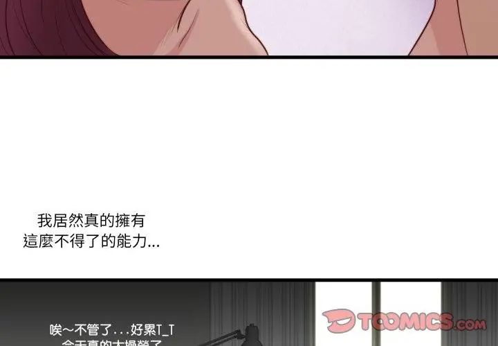 如果还有明天？第19話