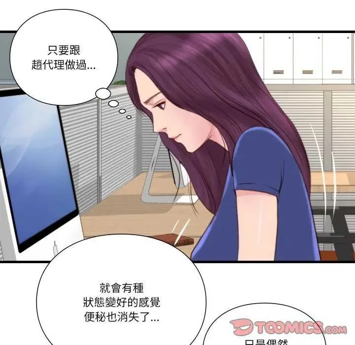 如果還有明天？第20話