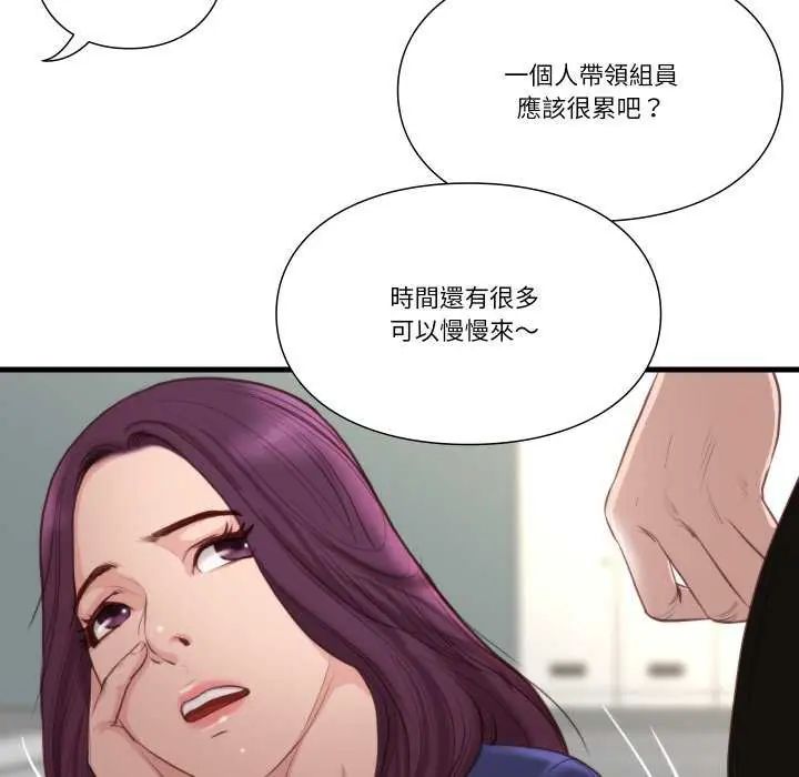 如果还有明天?第20話