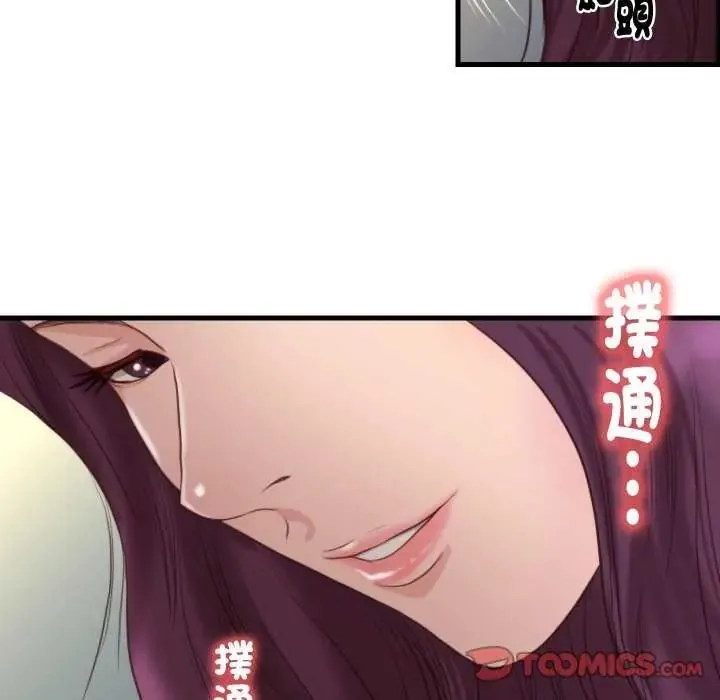 如果還有明天？第20話