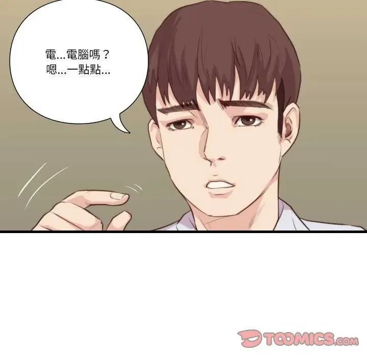 如果還有明天？第20話