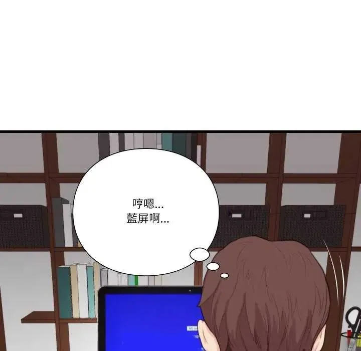 如果還有明天？第20話