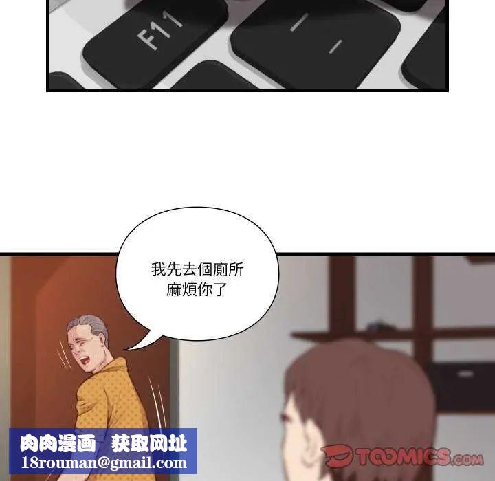 如果还有明天？第20話