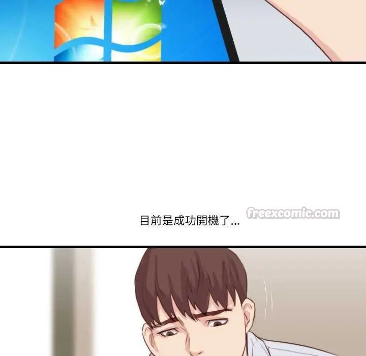 如果还有明天?第20話
