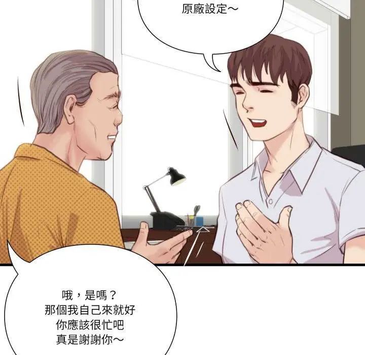 如果还有明天？第20話